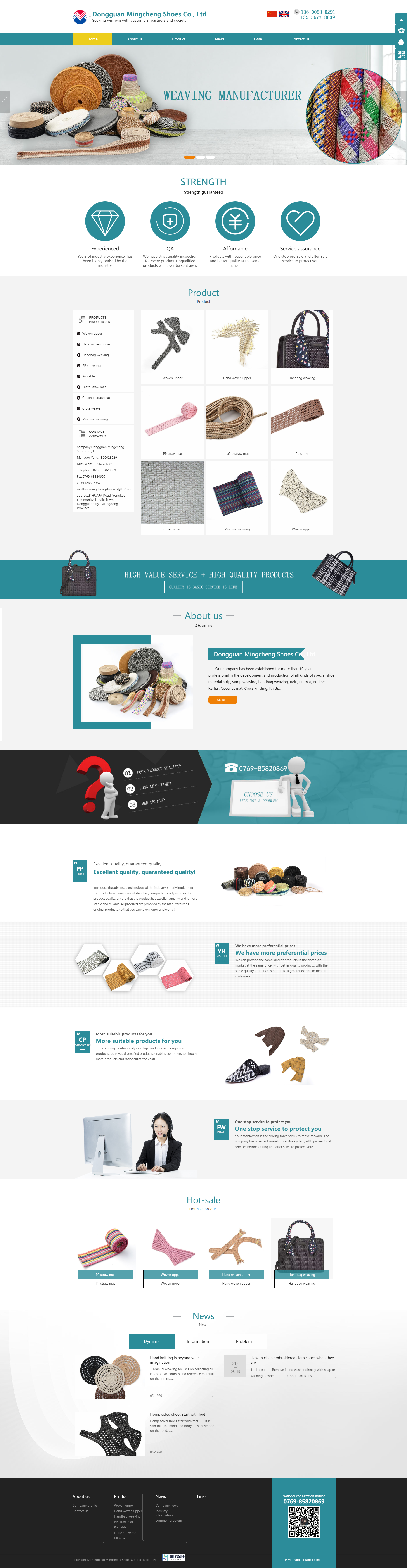 東(dōng)莞市(shì)明(míng)誠鞋業(yè)有(yǒu)限公司網站(zhàn)建設項目