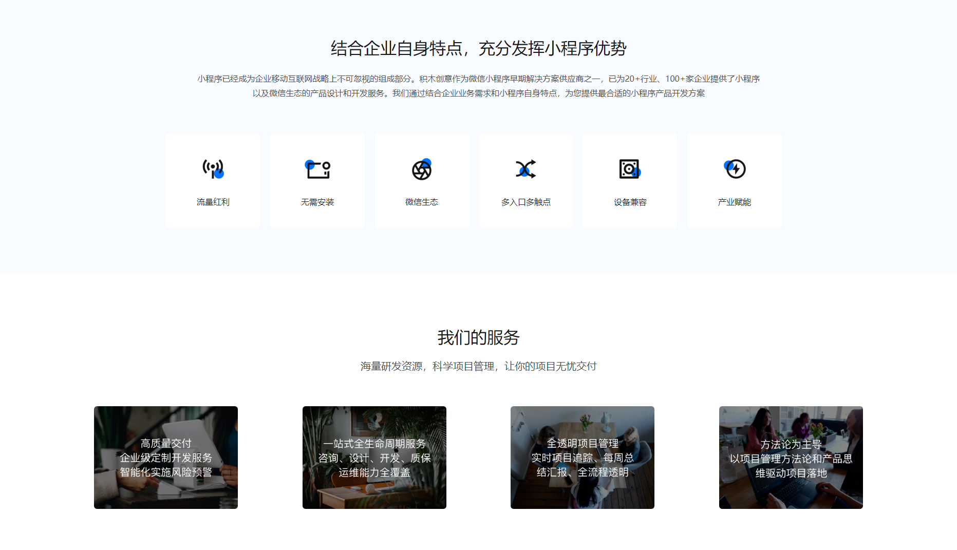 小(xiǎo)程序定制(zhì)(圖1)