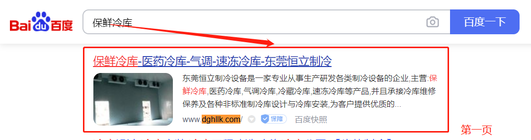 東(dōng)莞市(shì)恒立制(zhì)冷(lěng)設備有(yǒu)限公司(圖3)