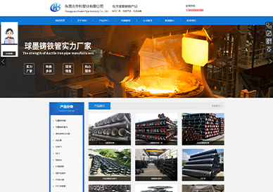 東(dōng)莞市(shì)華科(kē)管業(yè)建設項目